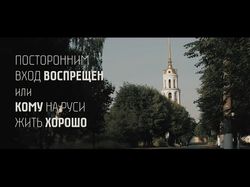 Социальный ролик на YouTube