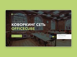 OfficeCube | Landing page