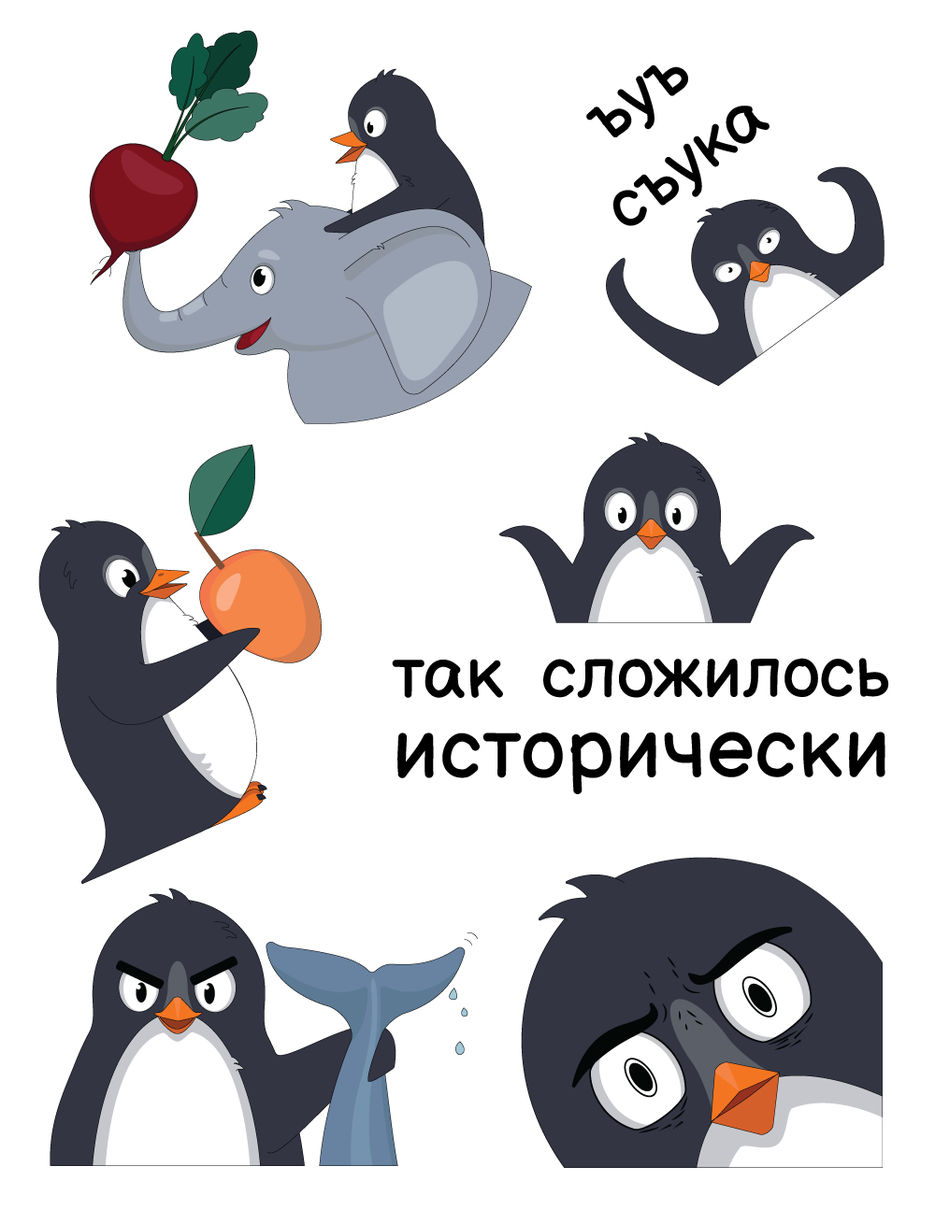 Пингвин.jpg