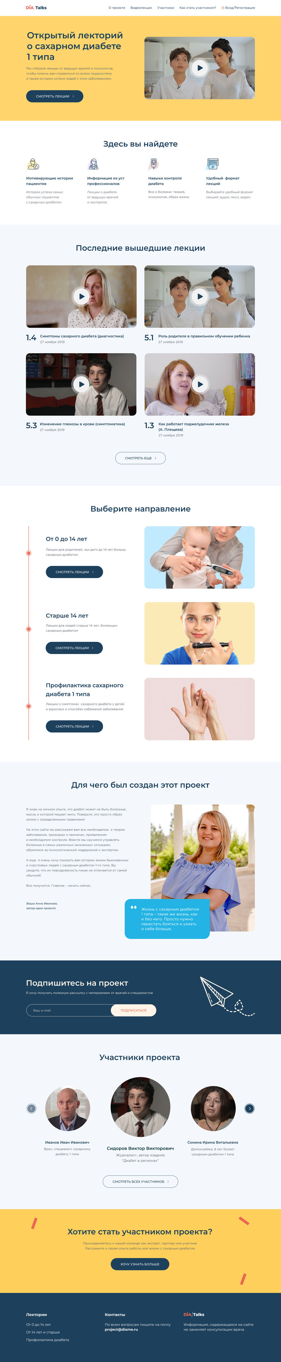 Home - ГОТОВА.jpg