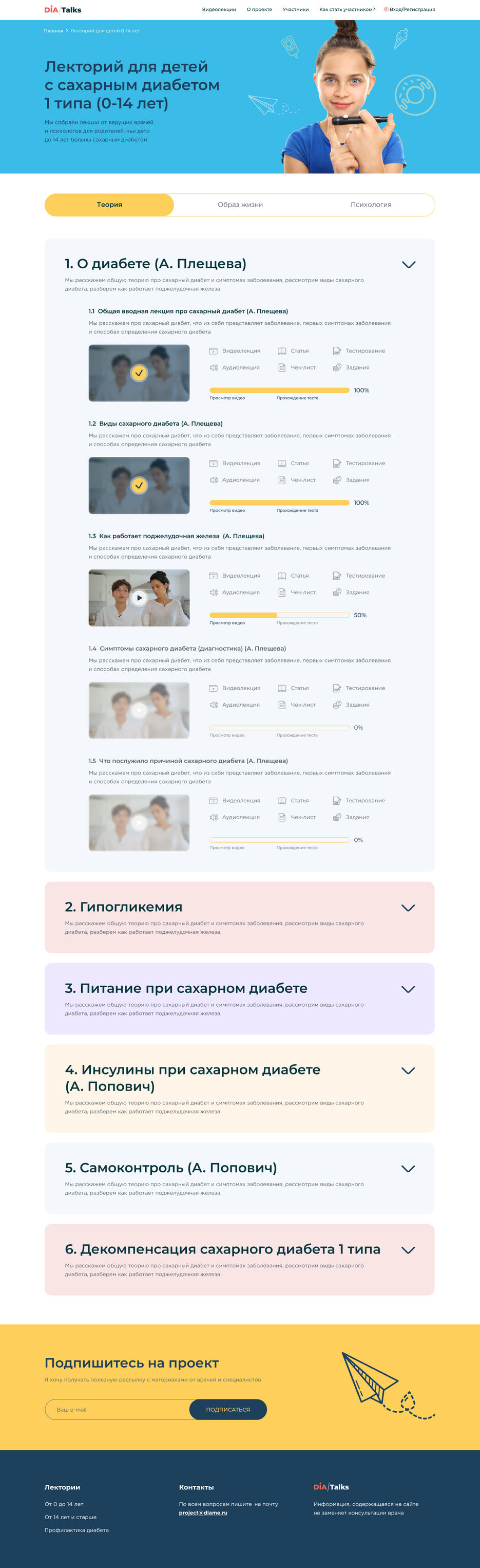 Лекции - 1400px - Правки.jpg