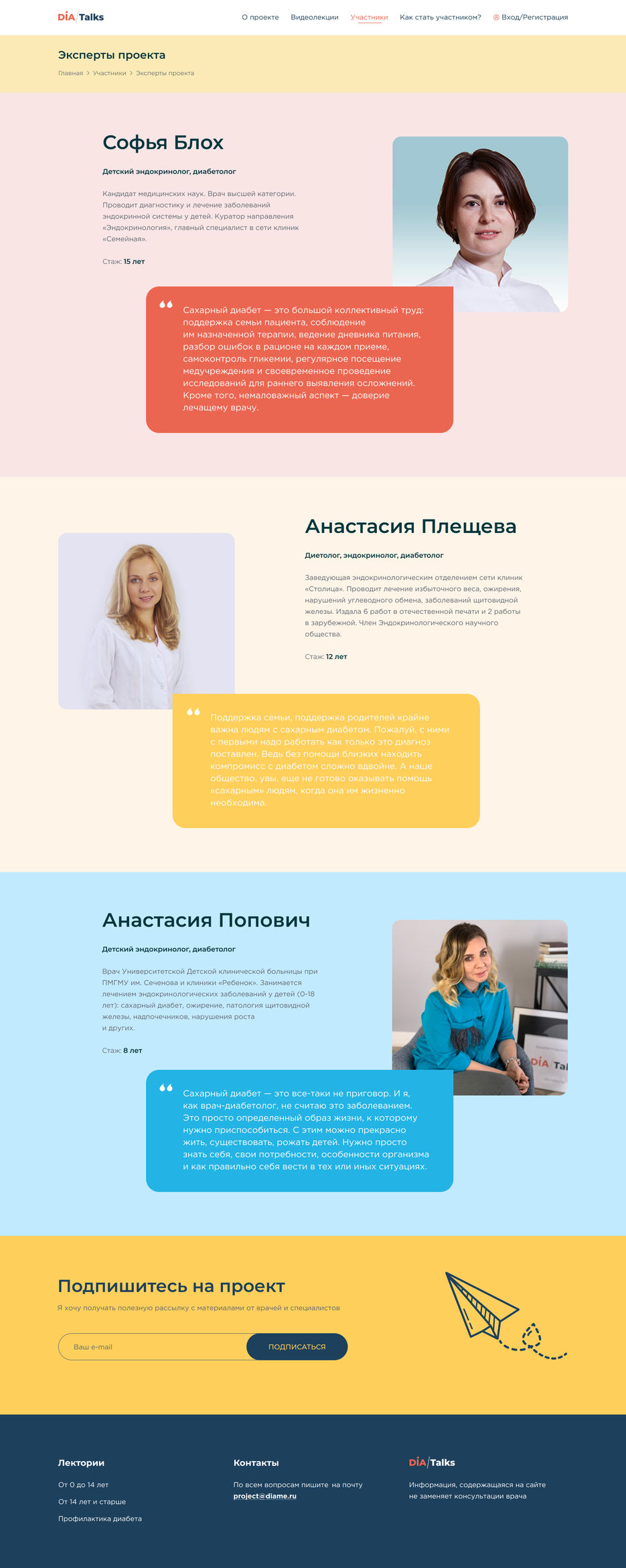 Эксперты - ГОТОВА.jpg