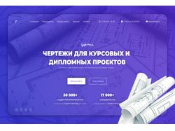 Graphic Wizard - Разработка чертежей