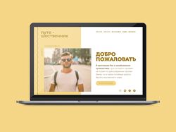 Путешественник - блог исследователя