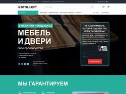 Интернет-магазин дверей и мебели STOL LOFT