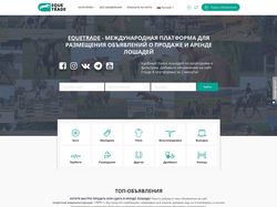 Доска объявлений о продаже лошадей EQUETRADE