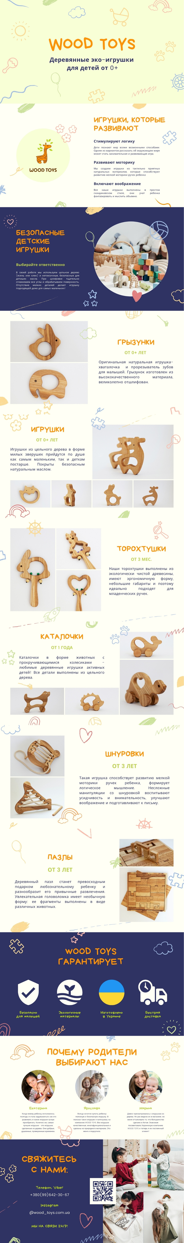 woodtoys-derevznnie-igrushki-razrabotka-katalogov-poligrafii-IB.jpg