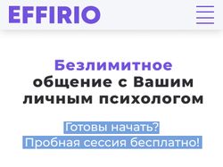 EFFIRIO