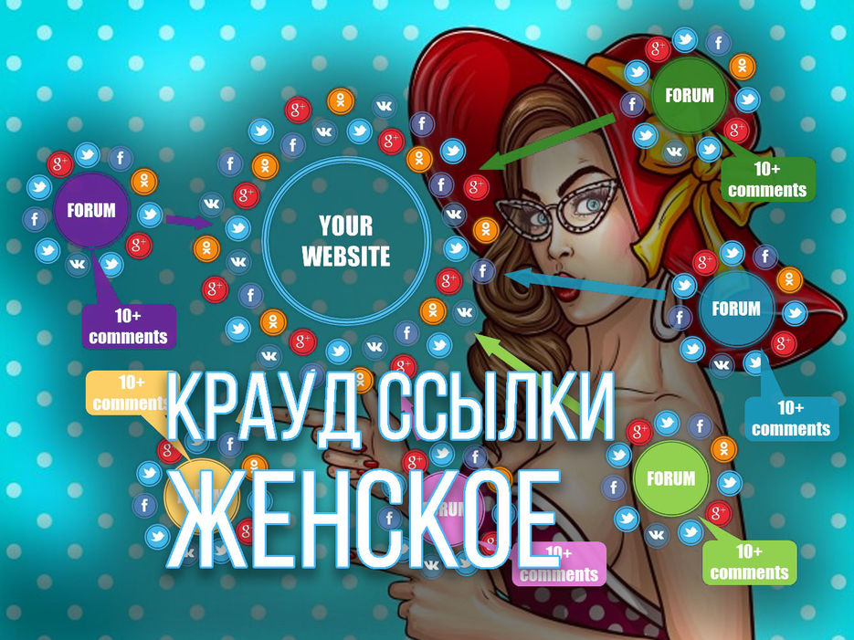 kraud-zhenskoe.jpg