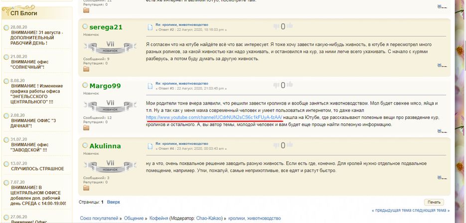 Ютуб 3.png
