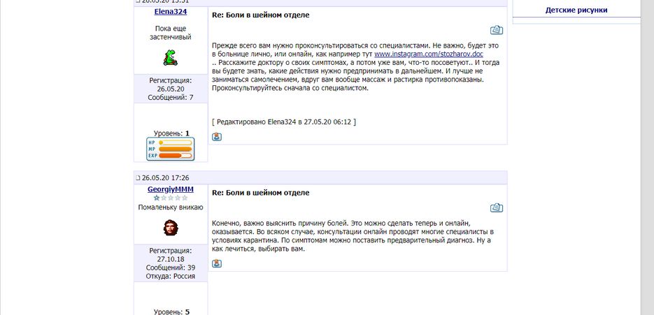 Инстаграмм 2.png