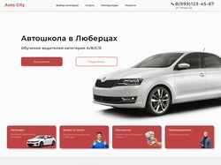 Дизайн сайта для автошколы