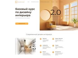 Лэндинг "Курс по дизайну интерьеров"
