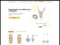 Лендинг интернет магазина