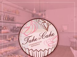 Логотип Take the Cake