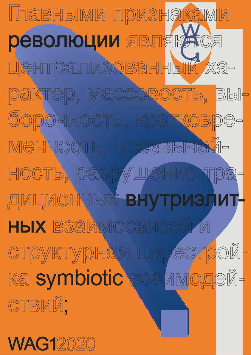symbiotic 4.png