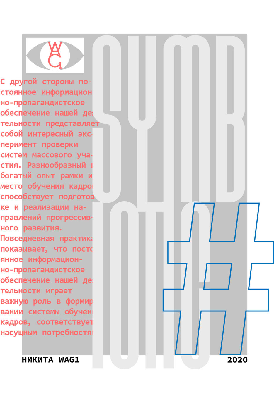 poster symbiotic1.jpg