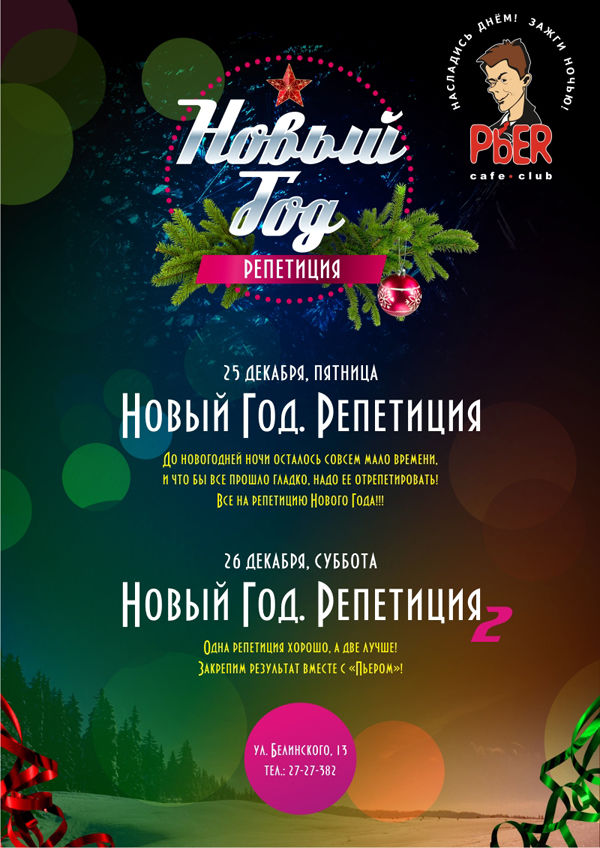 Афиша.jpg