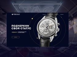 TAG HEUER landing Page