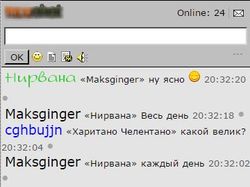 Мобильный чат в стиле Windows 98