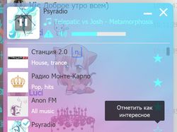 Радио