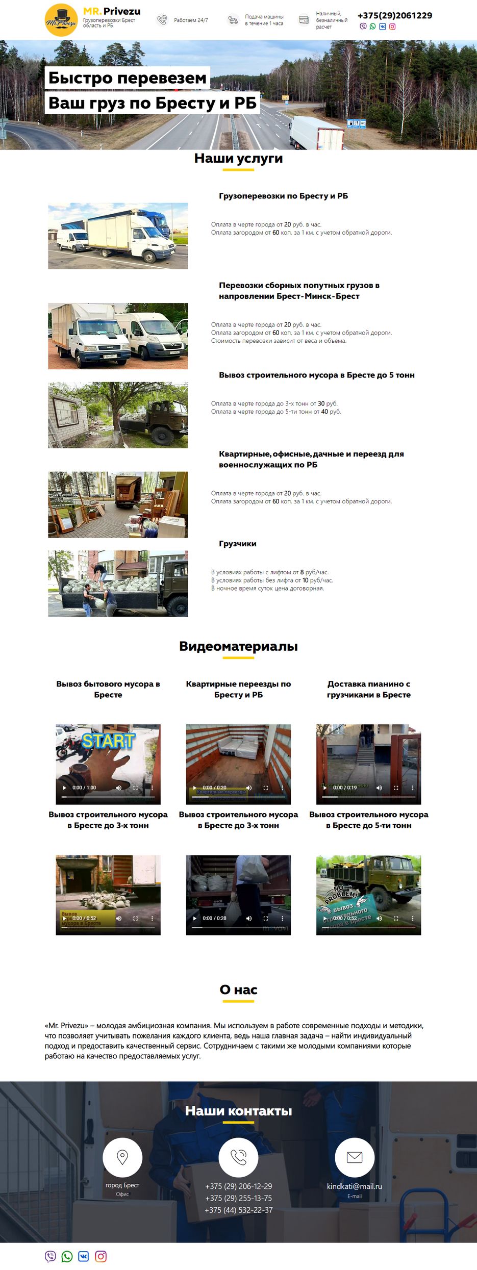 screencapture-atlanshi-beget-tech-2020-06-29-23_31_11.png