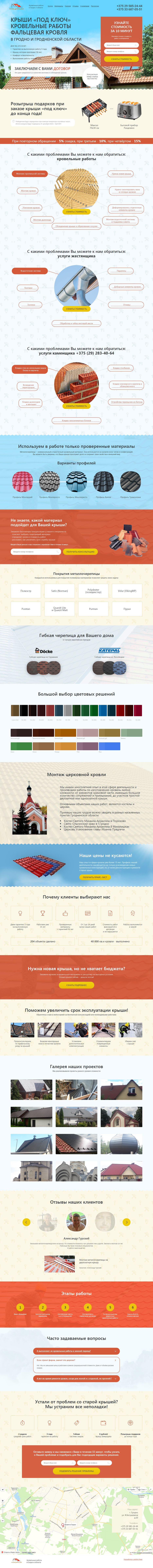 кровля.png