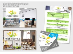 Рекламная и печатная продукция