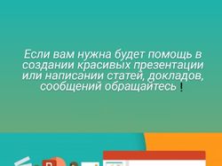 Красивые презентации