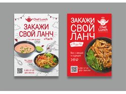 Листовки