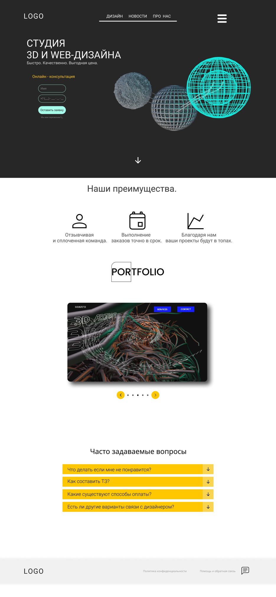 Лэндинг.png