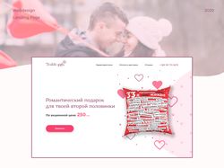 Подушка 33 причины_Landing Page