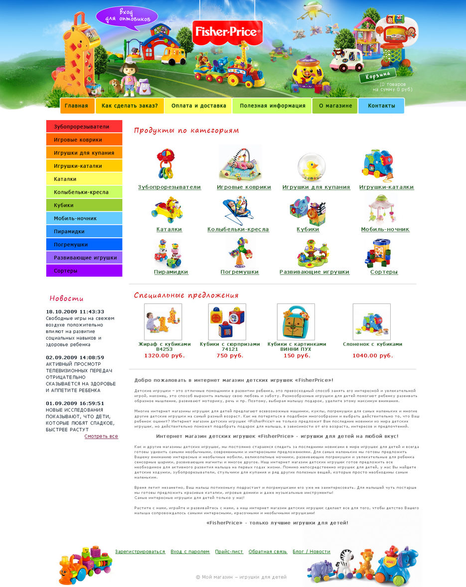 WebAsyst Shop Script - Верстка, интеграция шаблона.jpg
