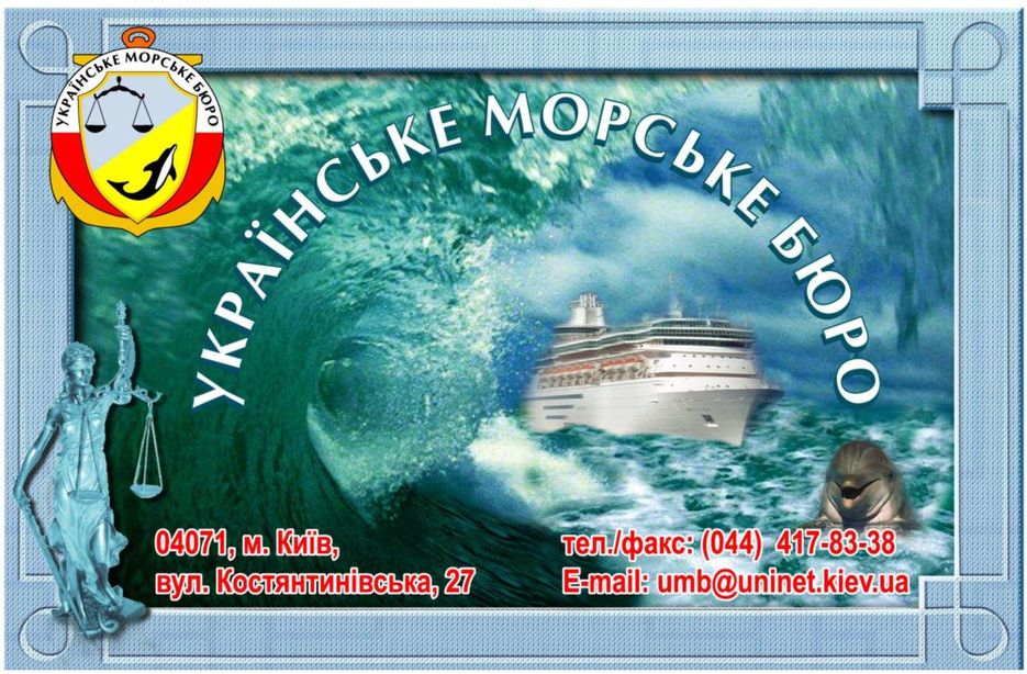 Morsk_buro.jpg