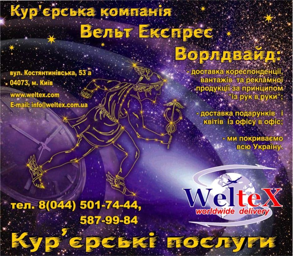 Veltex.jpg