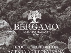 Меню для ресторана Bergamo