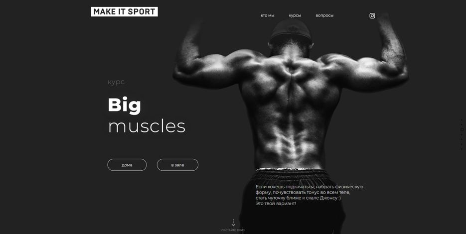 Screenshot_2020-10-13 Make it sport - online тренировку на дому и в зале(2).png