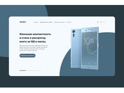 Простой Landing для представления новой модели