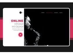 Landing online школы музыки