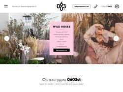 Дизайн сайта фотостудии 0603