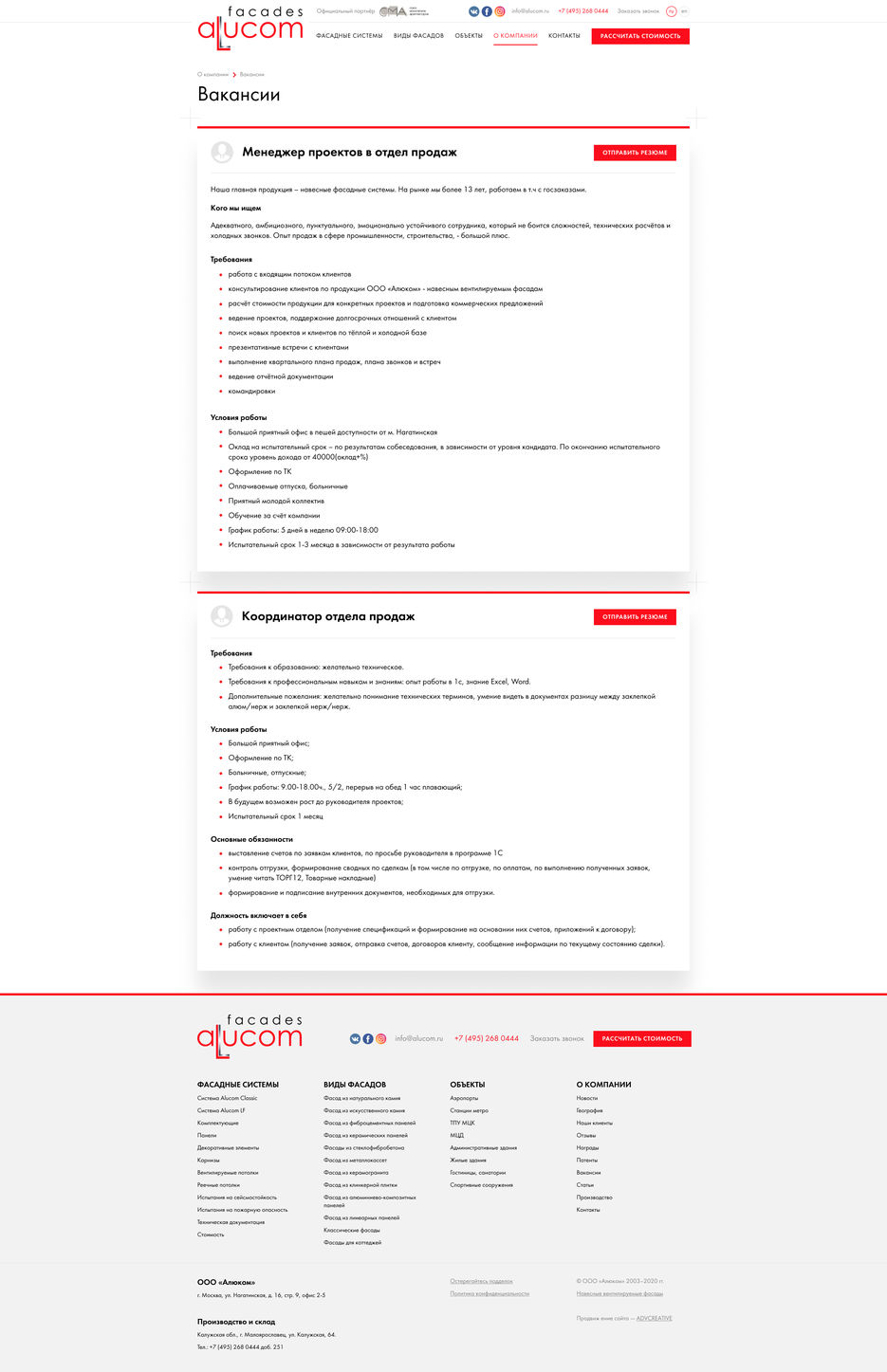 alucom-vacancy.jpg
