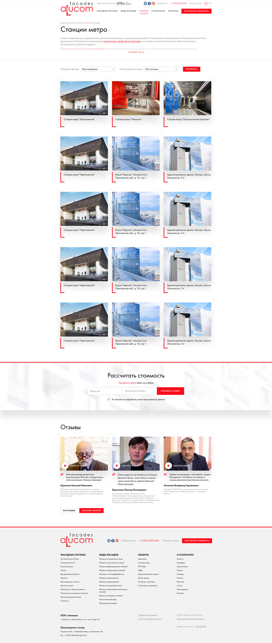 alucom-stations.jpg