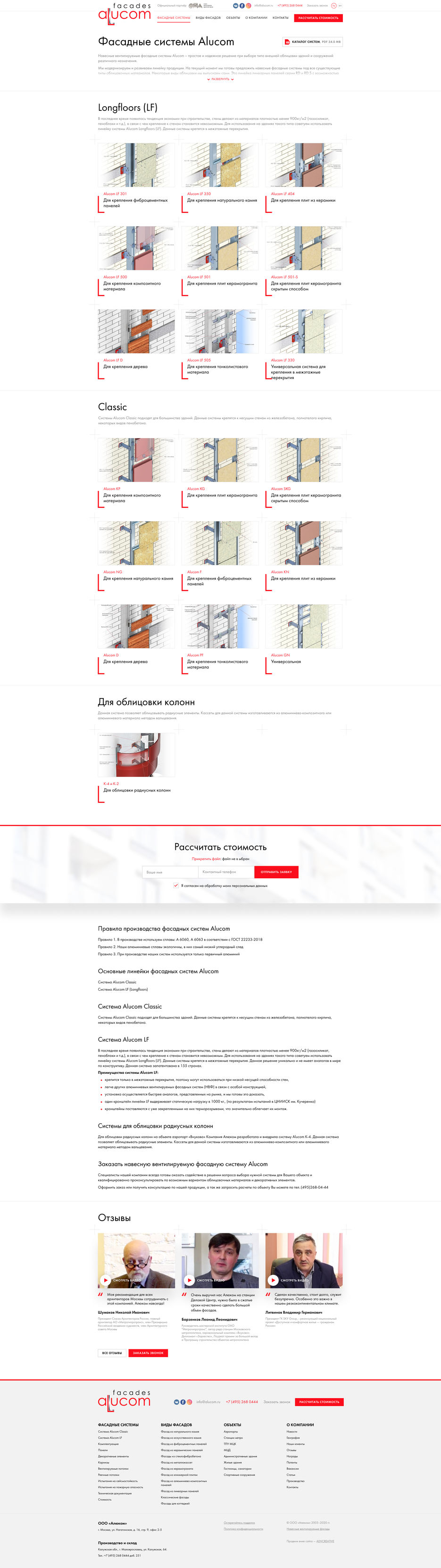 alucom-catalog.jpg