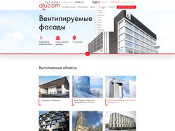 Сайт компании Alucom