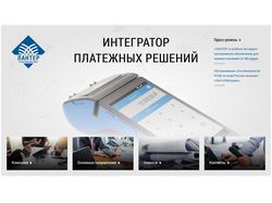 Сайт компании Lanter
