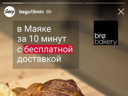 Реклама в инстаграм