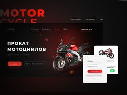 Сайт для компании проката мотоциклов