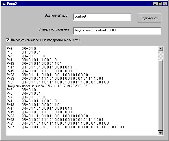 Сетевое приложение на VB6.0 (клиент).gif