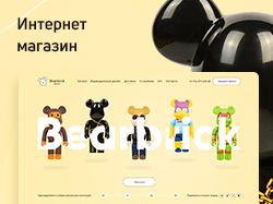 Bearbrick дизайн сайта, для магазина по продаже