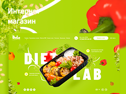 Diet Lab магазин здорового питания